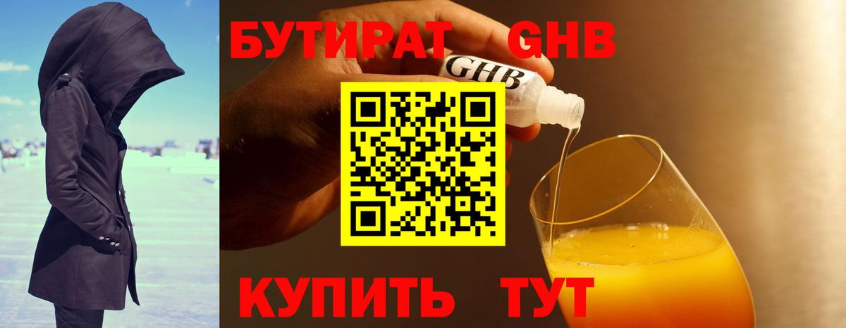 Аксай  Бутират бутик  Вход с VPN 