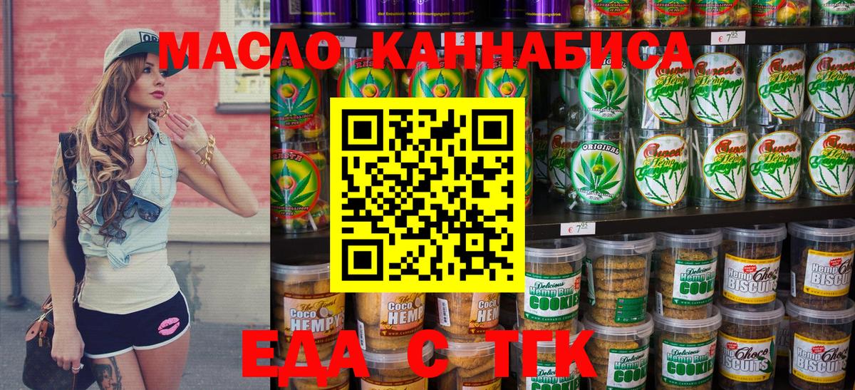 Canna-Cookies марихуана Аксай