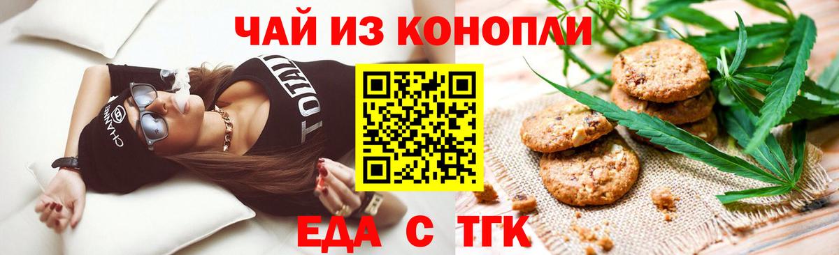 Cannafood конопля  Вход с VPN  Аксай 