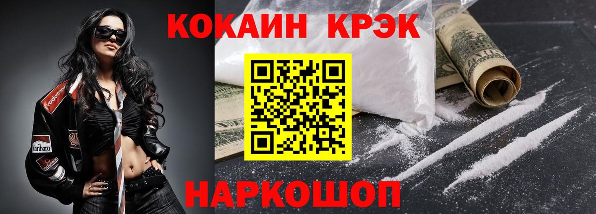Cocaine  Вход с VPN  Аксай  Cocaine Columbia  COCAIN VHQ 