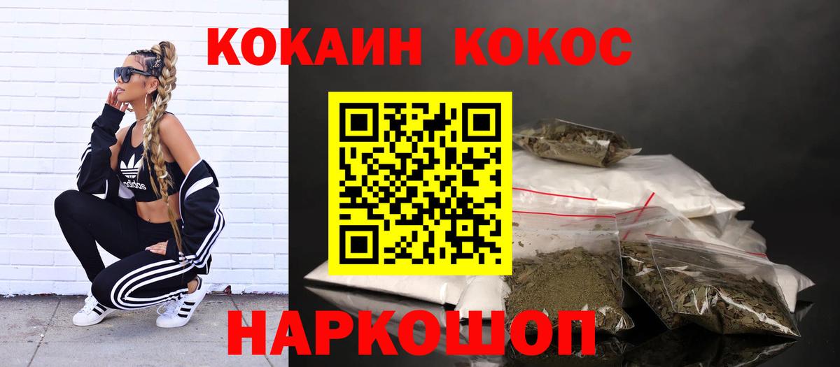 Cocaine Перу Аксай