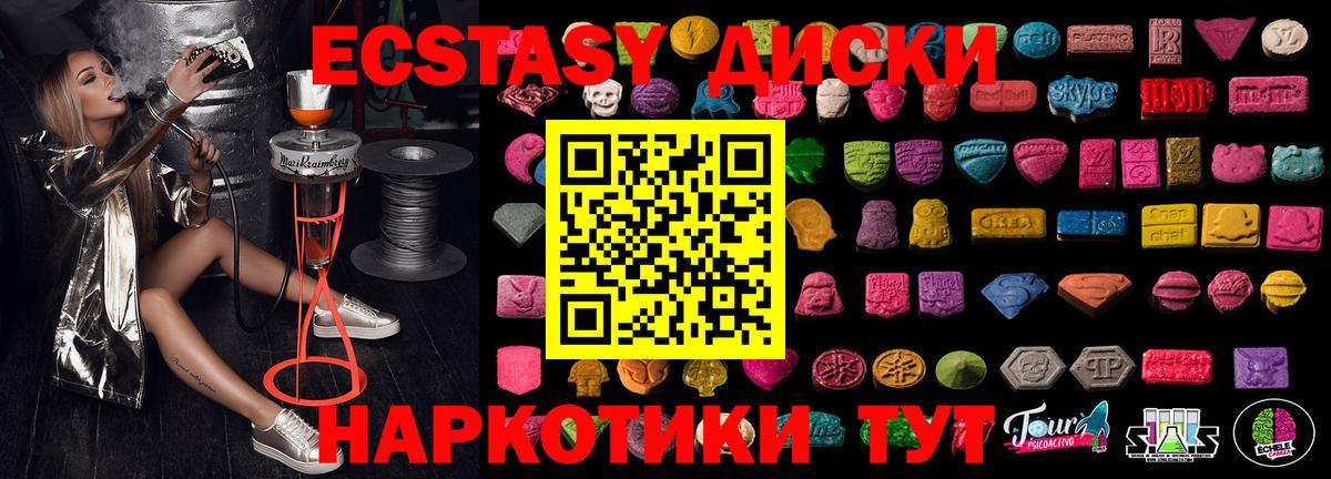 Экстази  дарнет шоп  Вход с VPN  Аксай  Экстази ешки 
