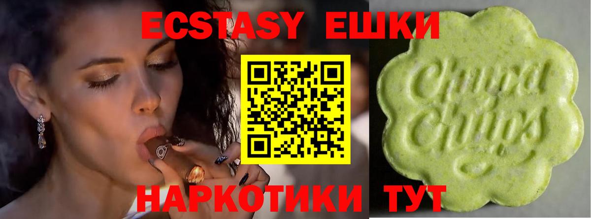 Ecstasy 280мг Аксай