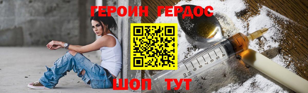 Аксай  ГЕРОИН хмурый  Вход с VPN 