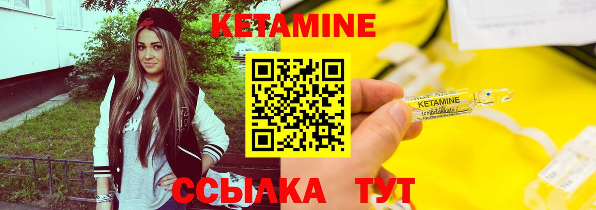 КЕТАМИН ketamine  КЕТАМИН ketamine  Вход с VPN  Аксай 