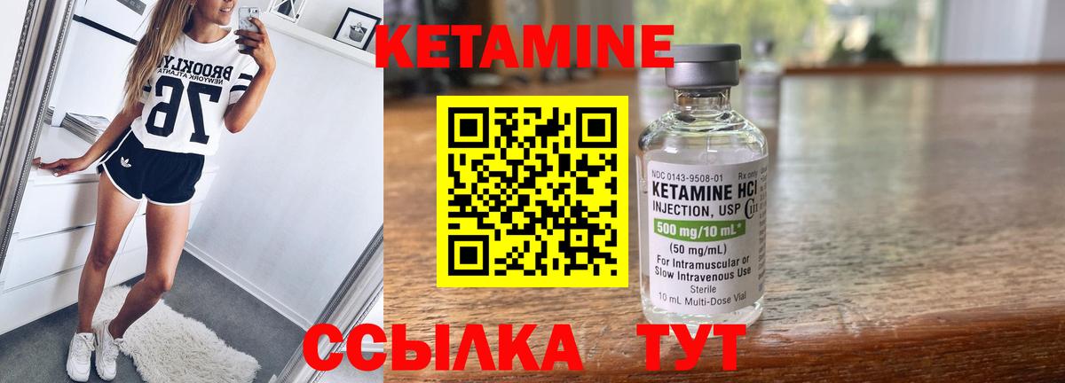 КЕТАМИН VHQ Аксай