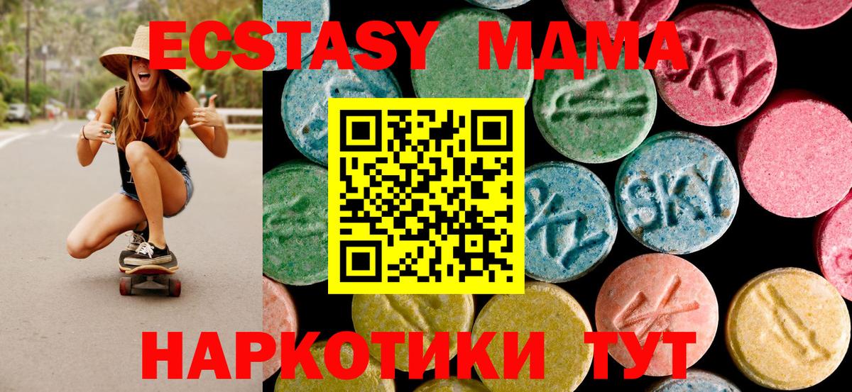 MDMA кристаллы  Вход с VPN  Аксай 
