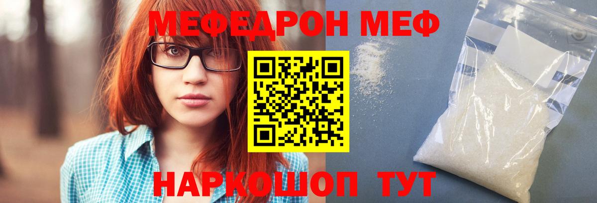 Мефедрон мука  МЯУ-МЯУ  МЯУ-МЯУ мяу мяу  Аксай  Вход с VPN 