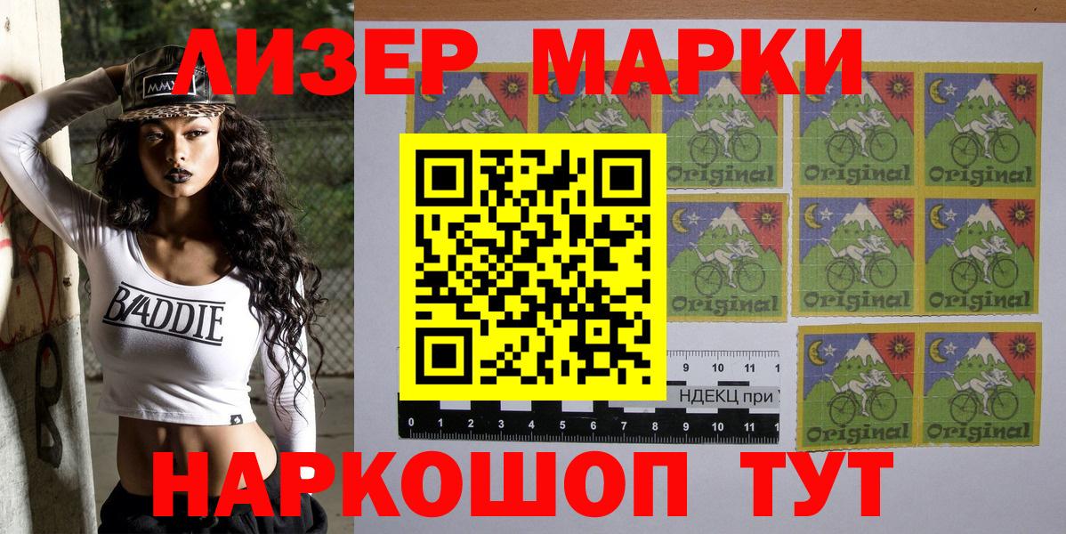 Марки NBOMe 1,5мг  Вход с VPN  Марки NBOMe 1,5мг  Аксай 