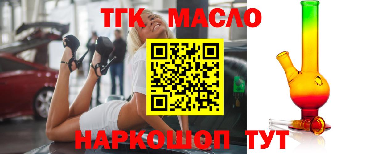 ТГК вейп Аксай
